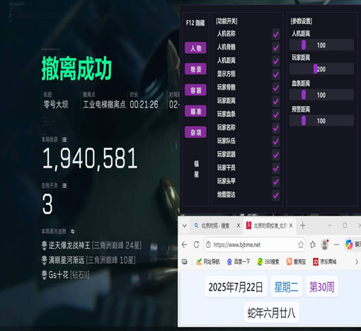 三角洲行动辅助最稳软件效果